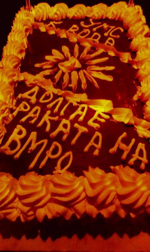 Долга е тортата на ВМРО